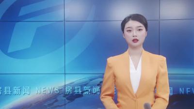 房县疾病预防控制中心举行整体搬迁揭牌仪式