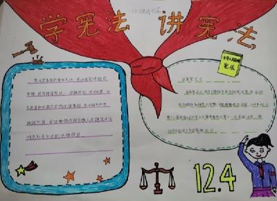 房县天明小学：凝聚宪法共识  树立法治信仰