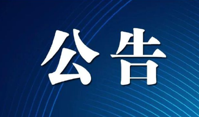 政协房县第十一届委员会第二次会议 秘书长、副秘书长名单