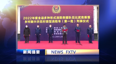房县新闻20221216