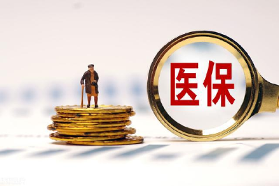 县医疗保障局：追回医保基金130余万元