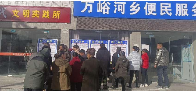 万峪河乡：扎实推进“春风行动”乡镇招聘会
