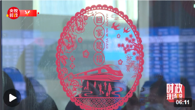 时政现场说丨一份特殊的牵挂——把总书记的祝福带回家