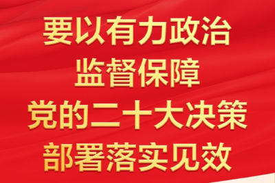 习近平对推进全面从严治党作出战略部署