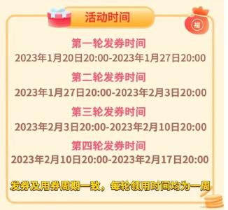 领福利啦！第二轮2023“惠游房县”新春文旅消费券上线啦！（附抢领使用指南）