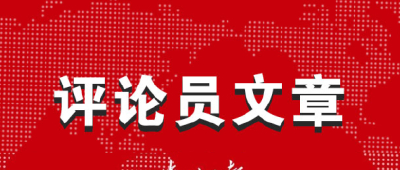 坚定不移深入推进全面从严治党 ——论学习贯彻习近平总书记二十届中央纪委二次全会重要讲话精神