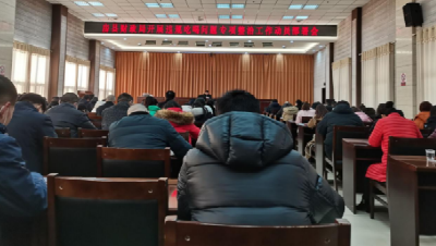 房县财政局：召开违规吃喝问题专项整治动员部署会
