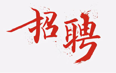 房县2023年“春风行动”招聘开始了，超多岗位在等你！（六）