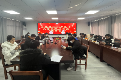 情系白鹤引凤归巢——白鹤镇召开返乡大学生新春座谈会