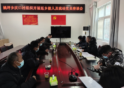 房县人社局驻村工作队：返乡能人聚一堂 共叙乡情话发展