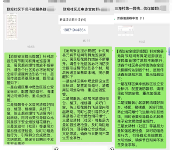 “微信群”持续发力 房县消防大队助力元宵消防安全宣传