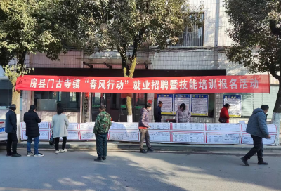 门古寺镇人社中心：“春风”在行动 百姓迎就业福音