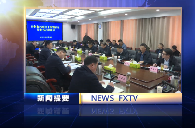 房县新闻20230206