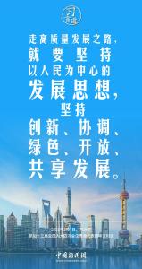 【奋进的春天】习言道｜高质量发展不只是一个经济要求