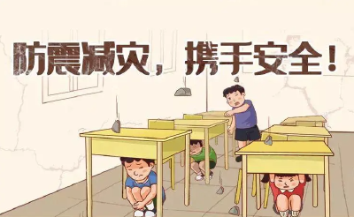 窑淮镇铺沟小学开展防震防灾演练