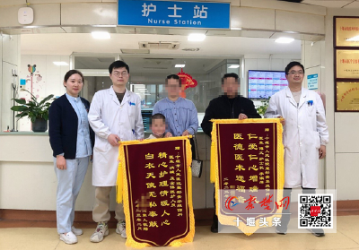 悉心治疗祖孙俩大面积烧伤，市人医医学美容科/烧伤整形外科一次获赠两面锦旗