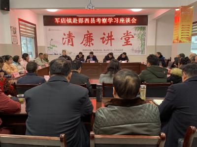 军店镇：学习考察提效能，对标补短强作风