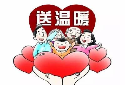 城关财政所组织开展“新春送温暖”活动