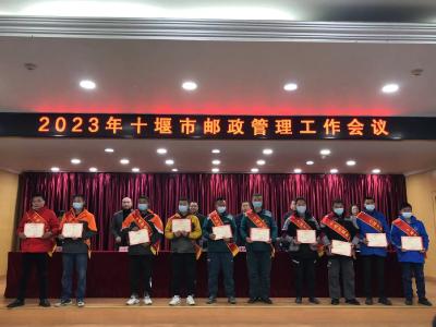 房县邮政快递业再获十堰市表彰