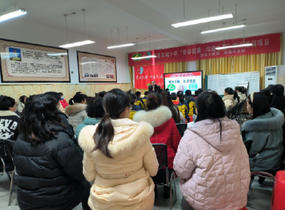 县计生协：开展青春健康“沟通之道”家长培训项目讲座