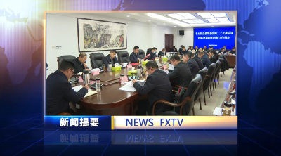 房县新闻20230207