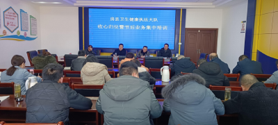房县卫生健康执法大队开展节后业务培训