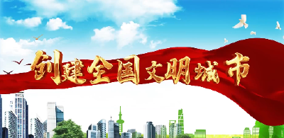 房县将开展五大攻坚  助力全国文明城市创建