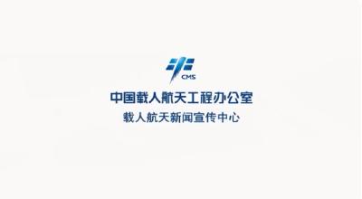 2023年度载人航天飞行任务标识等你来设计！