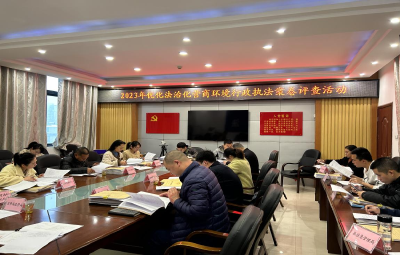 房县司法局开展行政执法案件评查活动