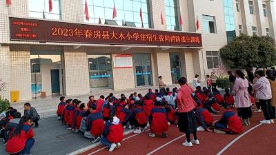 大木小学举办夜间疏散演练活动