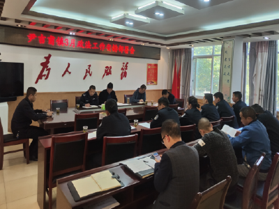 尹吉甫镇：召开政法工作安排部署会