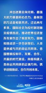 时习之 携手创造亚洲和世界美好未来 习近平这样注入信心