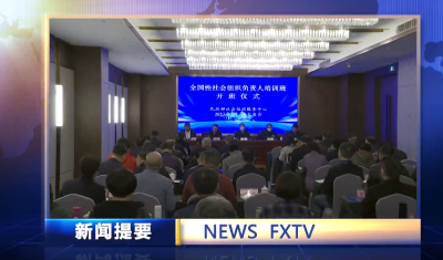 房县新闻20230321