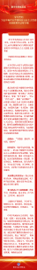 一图速览丨学习贯彻习近平新时代中国特色社会主义思想主题教育将这样开展