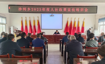 沙河乡人社中心：强化政策宣传 增强服务意识