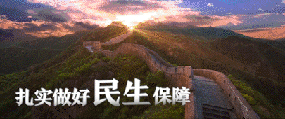 “实现全年预期目标有较好条件”（权威发布）