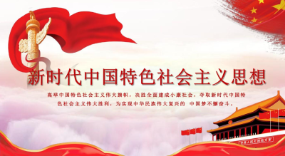 汲取奋发进取的智慧和力量——各地认真推动学习贯彻习近平新时代中国特色社会主义思想主题教育走深走实   