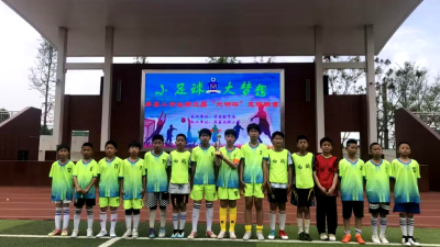 白鹤学校在房县小学生第三届“天明杯”足球联赛中斩获冠军