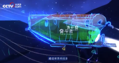 习近平“典”亮新时代｜科技创新篇
