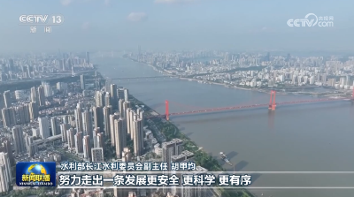 【新思想引领新征程】生态优先绿色发展 绘就万里长江新图景
