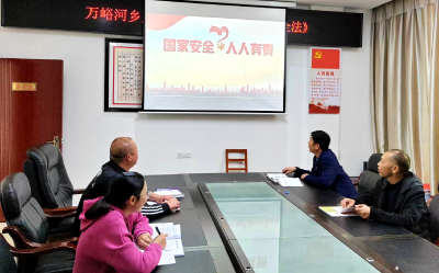 万峪河乡财政所:开展国家安全教育学习 提升职工国家安全意识