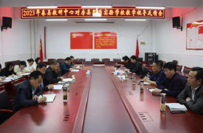 房县教学研究中心对思源实验学校开展教学视导