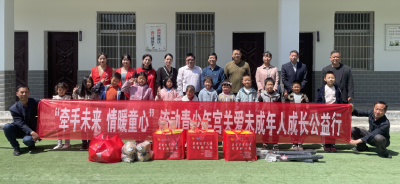 牵手未来 情暖童心——市青少年宫到野人谷镇西蒿小学开展送教捐赠公益行活动