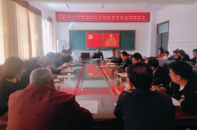 军店镇召开中小学教辅材料违规收费专项治理部署会