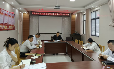 【能力作风建设在行动】五台乡：加强队伍建设 凝聚奋进力量