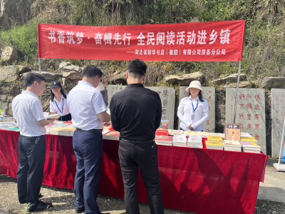 房县新华书店：开展全民阅读进乡镇图书展销活动