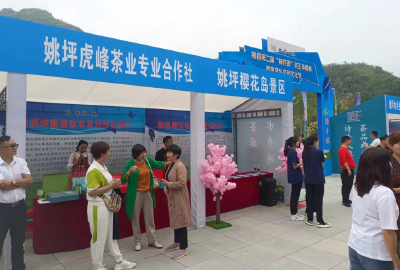 姚坪乡：办赛办会促消费兴茶兴旅助振兴