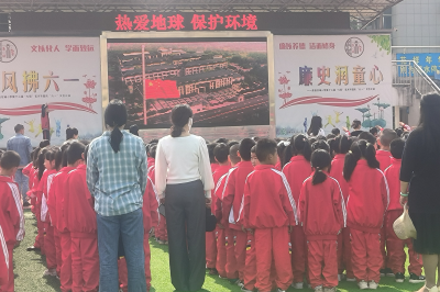 房县东城小学开展“世界地球日”系列活动