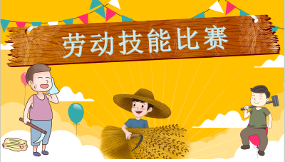 劳动最光荣  实践促成长——房县实验小学开展劳动技能大赛