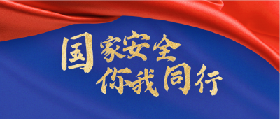 时习之 习近平这样推动筑牢国家安全人民防线